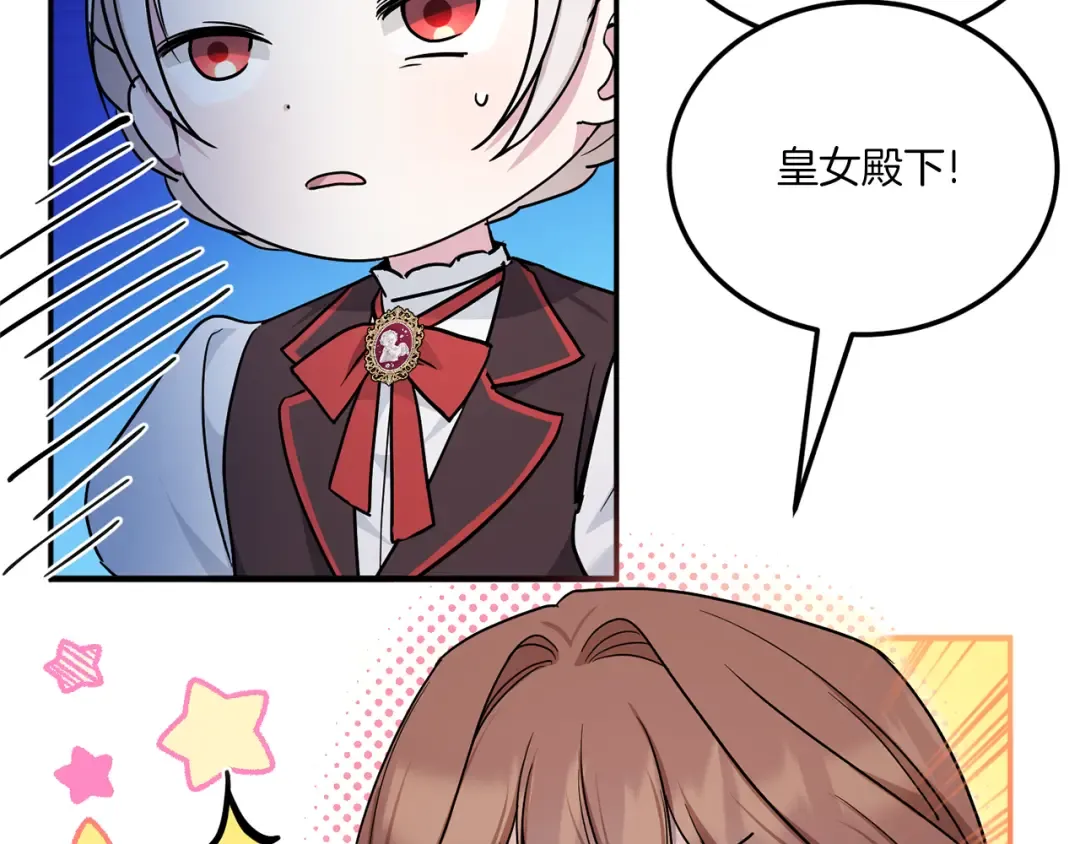 第63话 守口如瓶！ 第183页