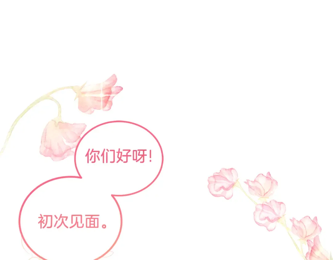 第63话 守口如瓶！ 第187页