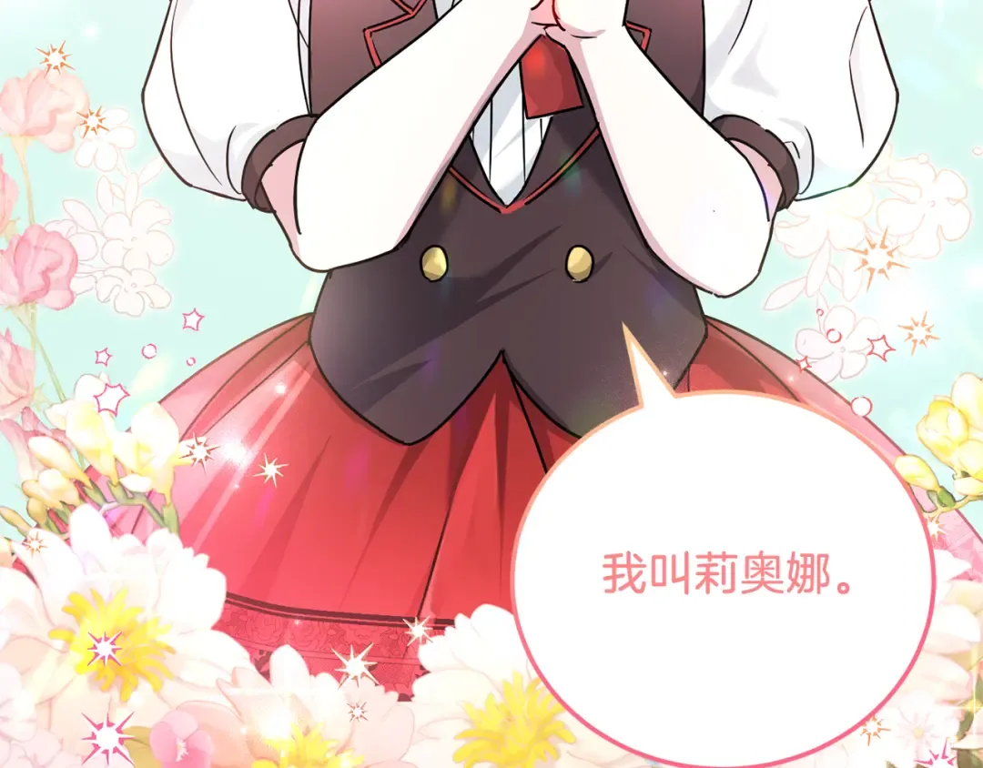 第63话 守口如瓶！ 第189页
