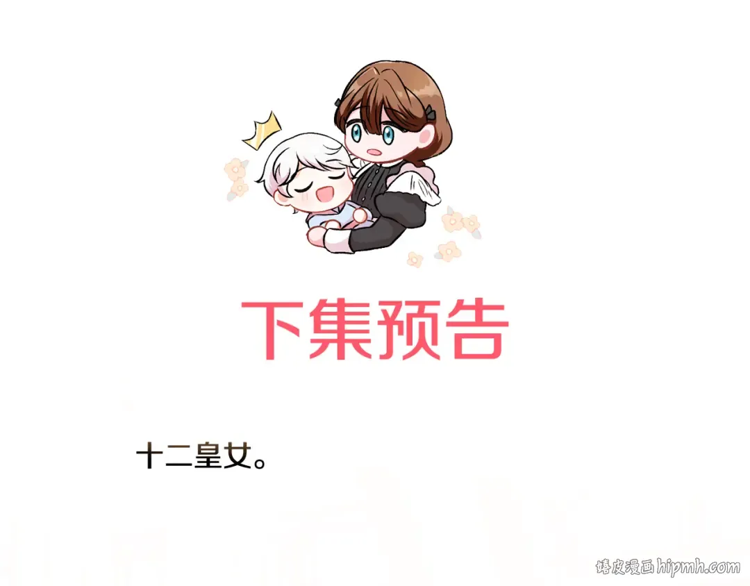 第63话 守口如瓶！ 第192页
