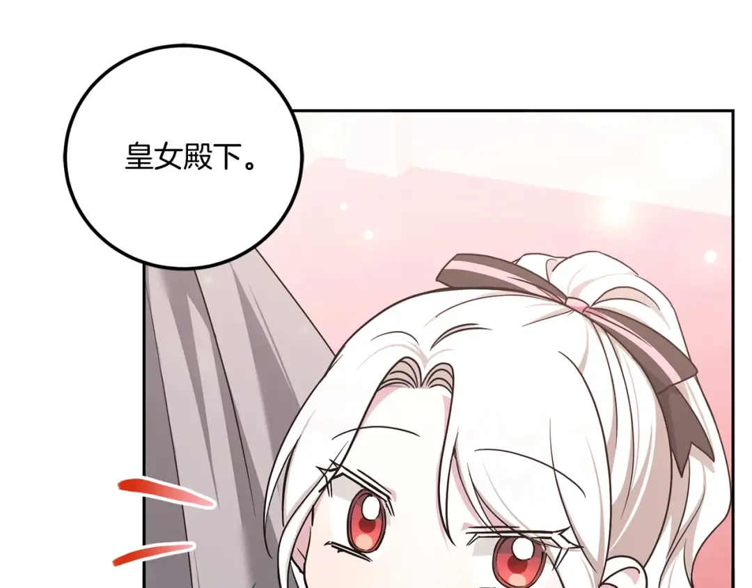 第63话 守口如瓶！ 第196页
