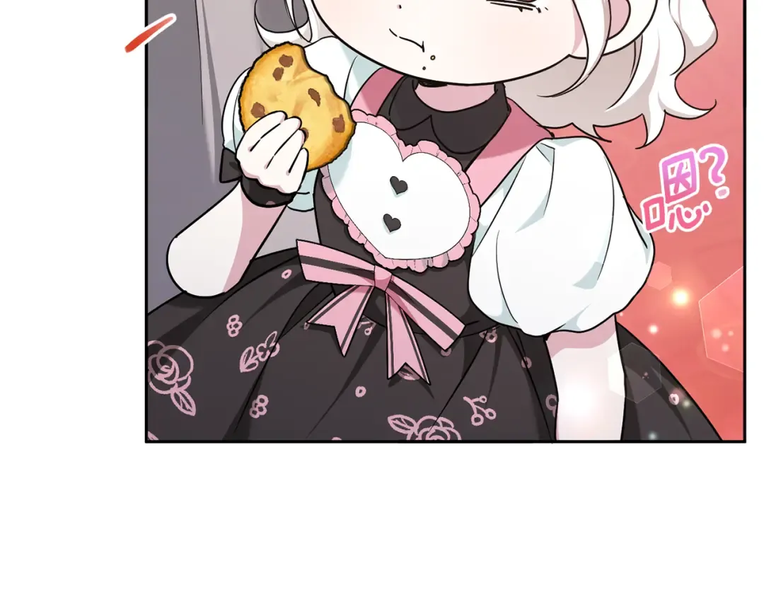 第63话 守口如瓶！ 第197页