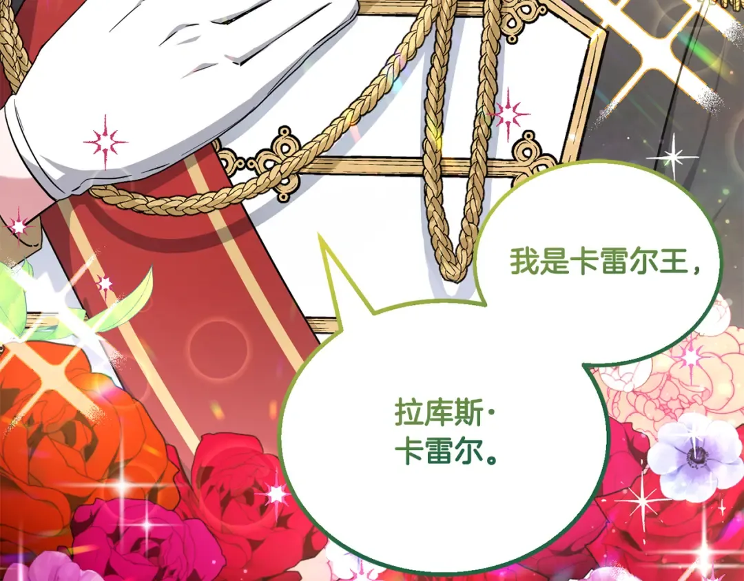 第63话 守口如瓶！ 第202页