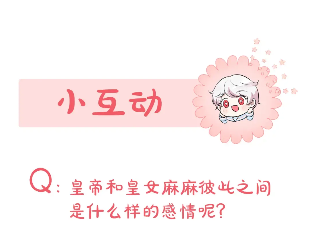第63话 守口如瓶！ 第204页