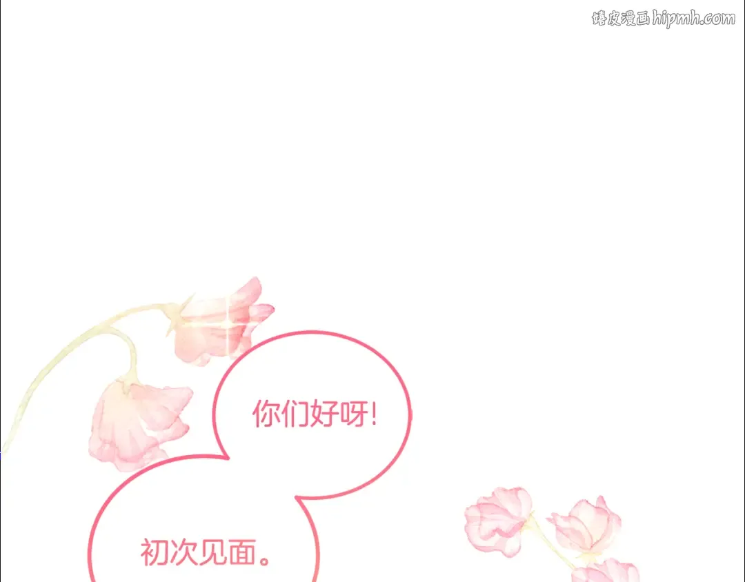 第64话 又见仇人 第1页