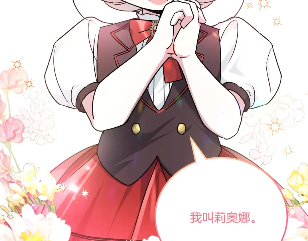 第64话 又见仇人 第3页