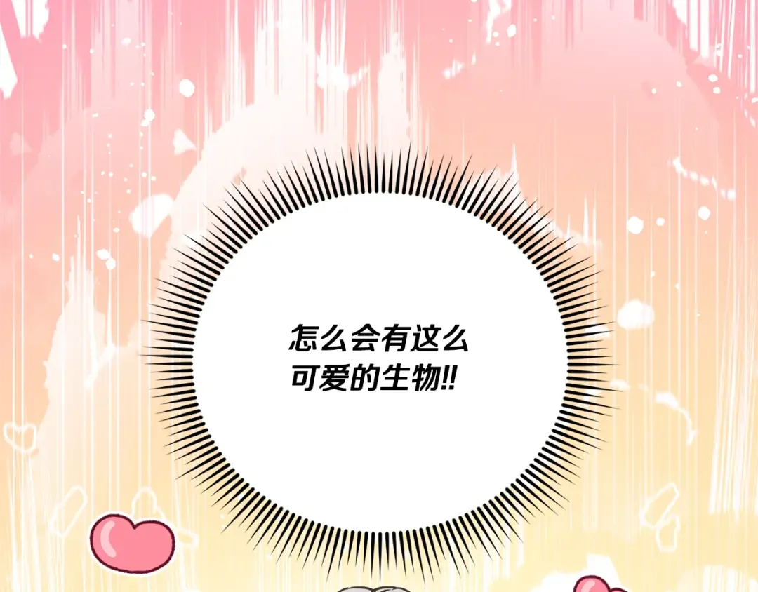 第64话 又见仇人 第5页