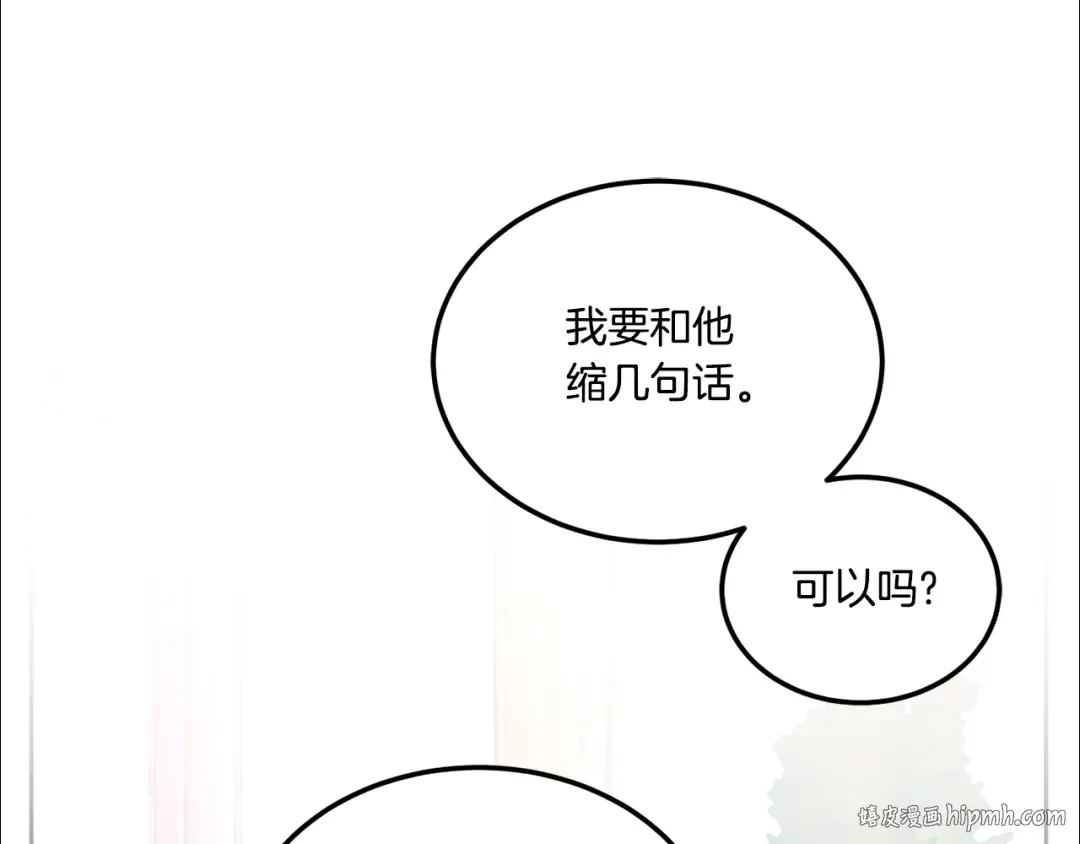 第64话 又见仇人 第8页