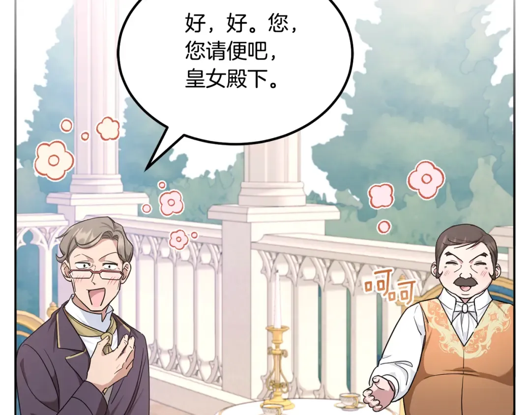 第64话 又见仇人 第9页