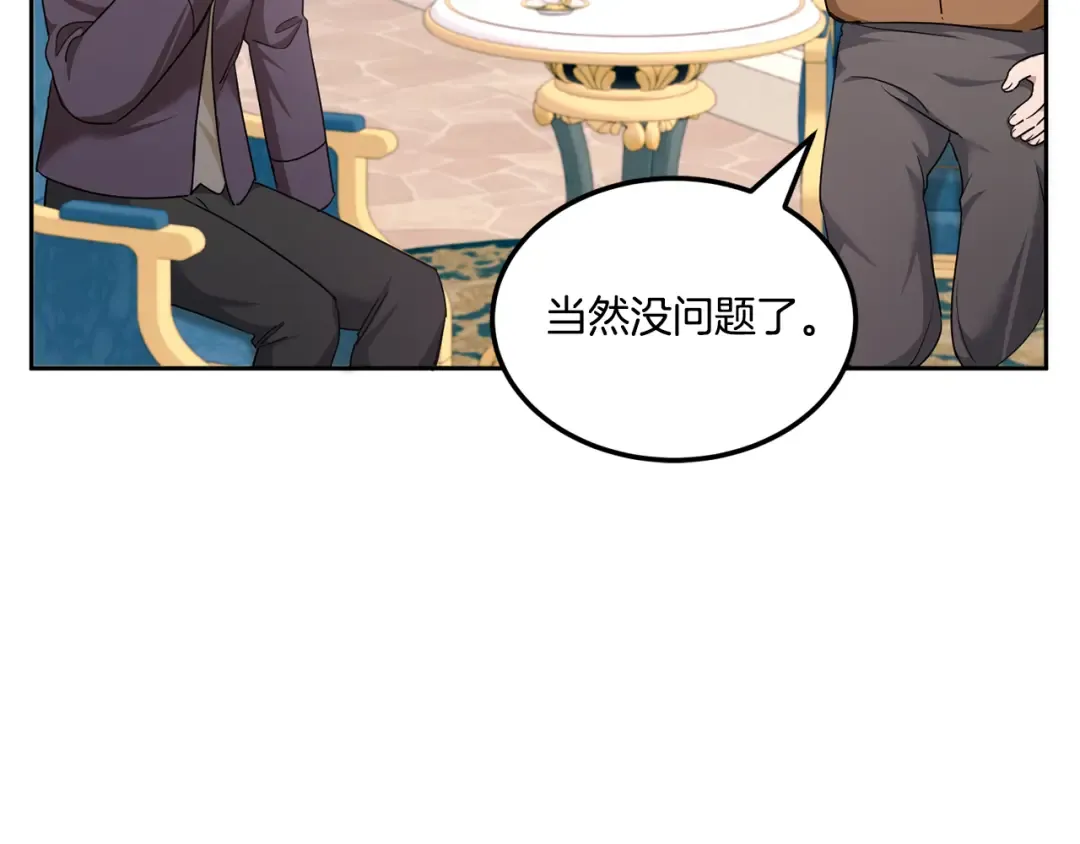 第64话 又见仇人 第10页