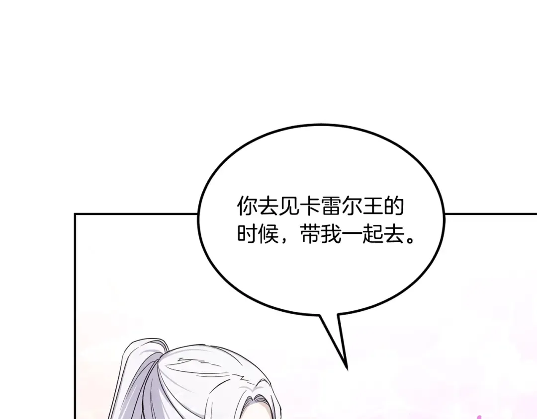 第64话 又见仇人 第14页
