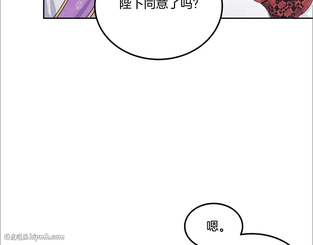 第64话 又见仇人 第16页