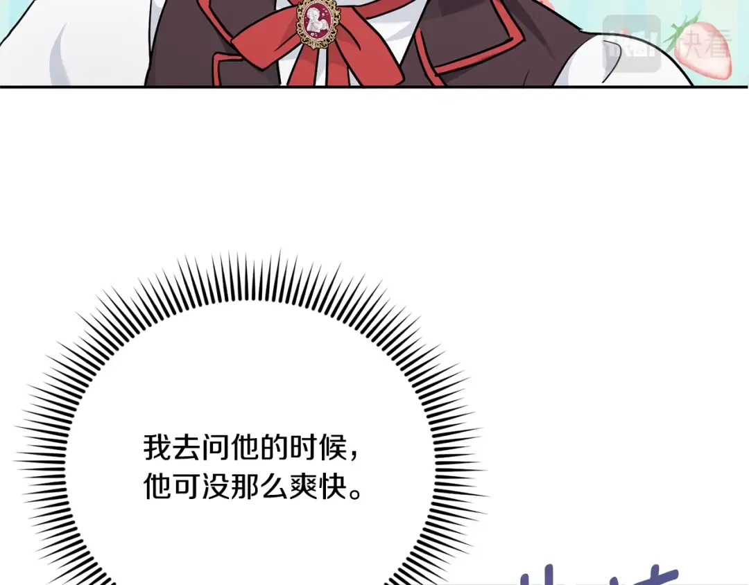 第64话 又见仇人 第18页