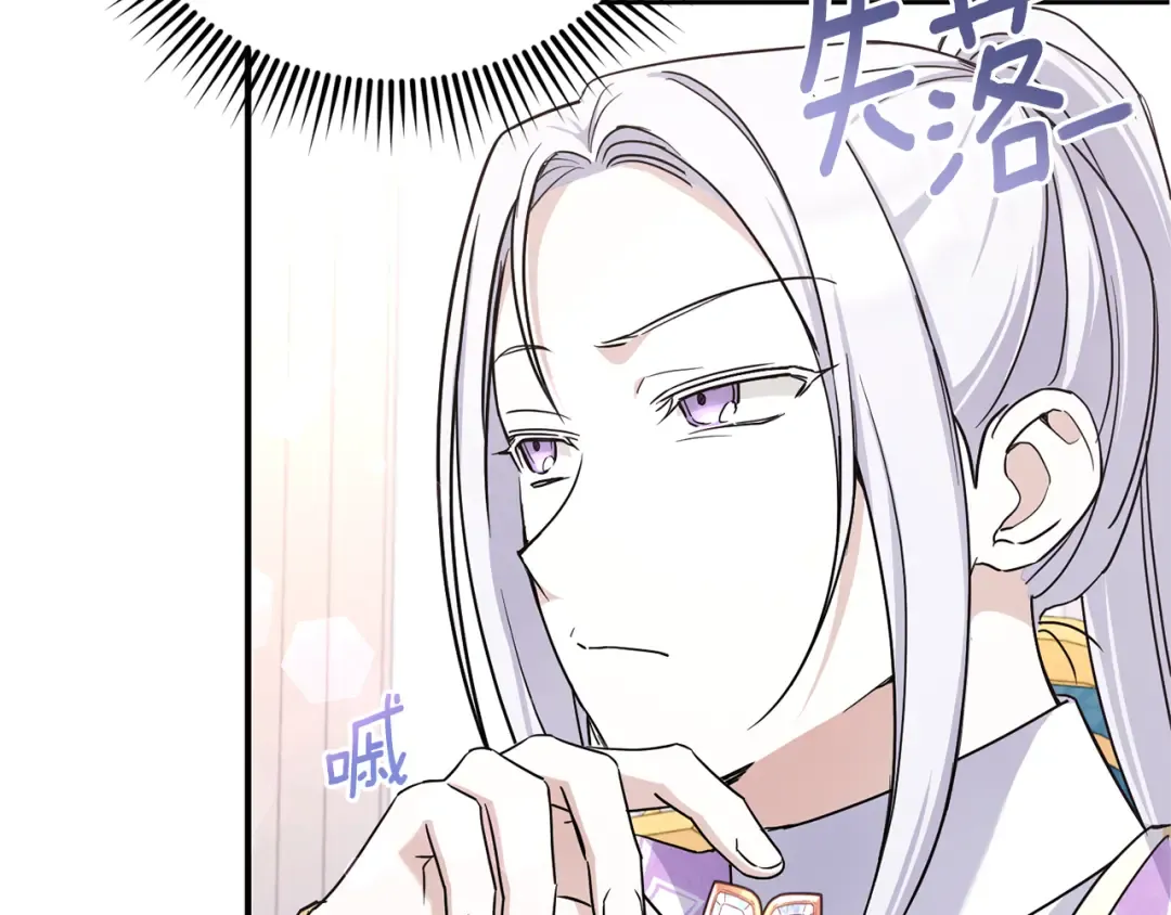 第64话 又见仇人 第19页