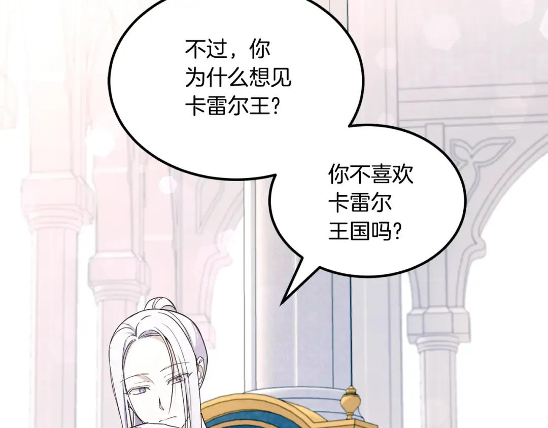 第64话 又见仇人 第22页