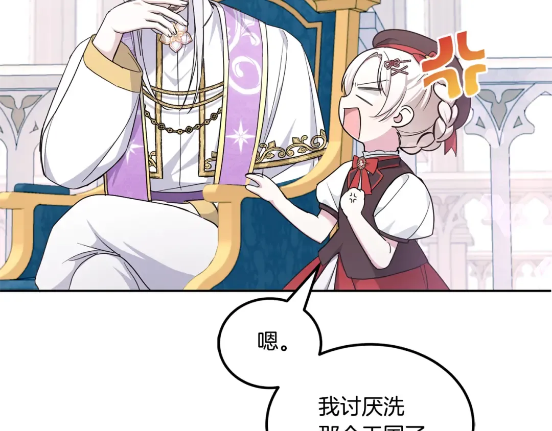 第64话 又见仇人 第23页