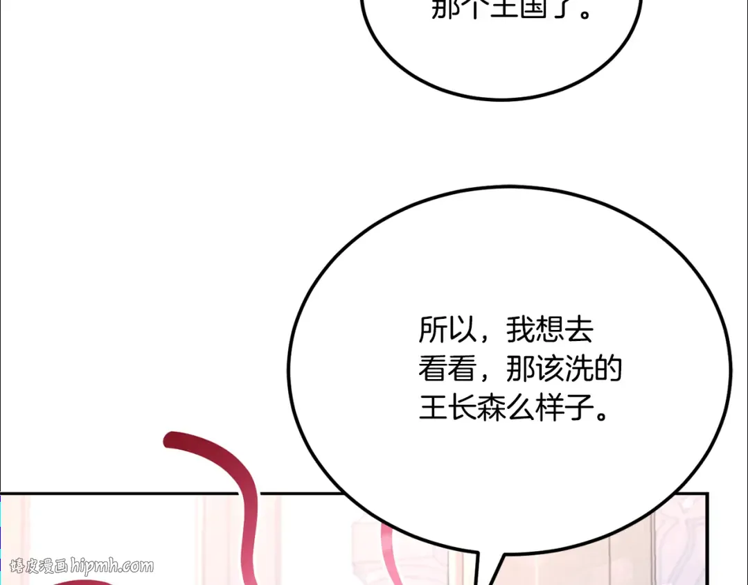 第64话 又见仇人 第24页
