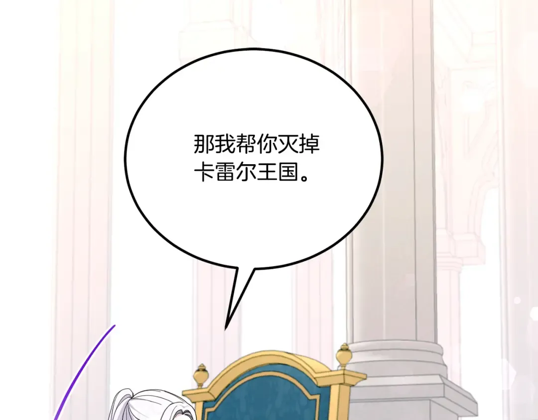 第64话 又见仇人 第27页