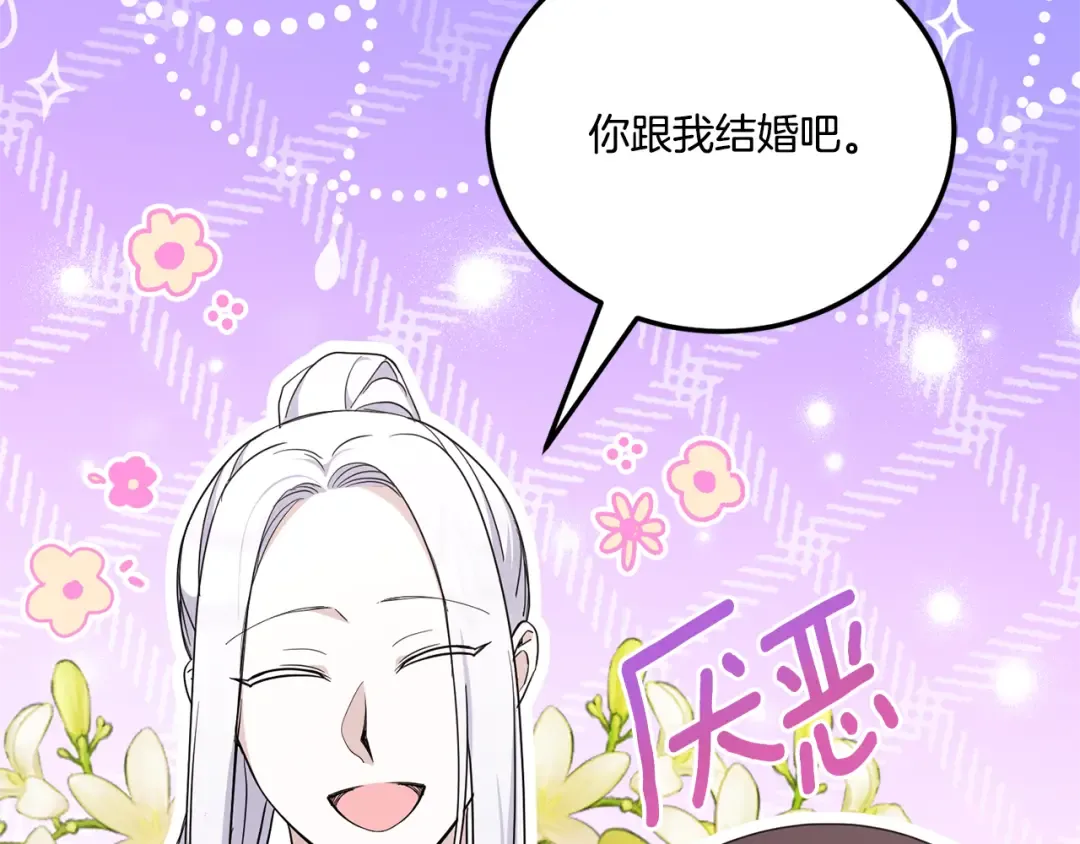 第64话 又见仇人 第30页
