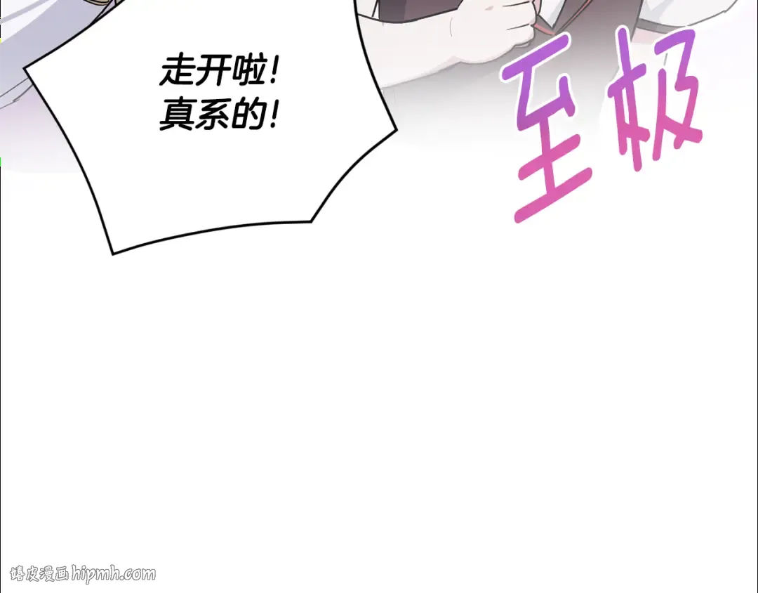 第64话 又见仇人 第32页