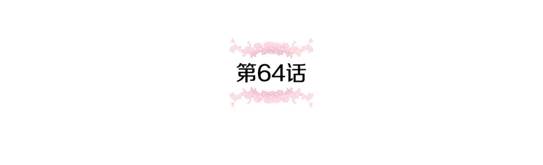 第64话 又见仇人 第38页