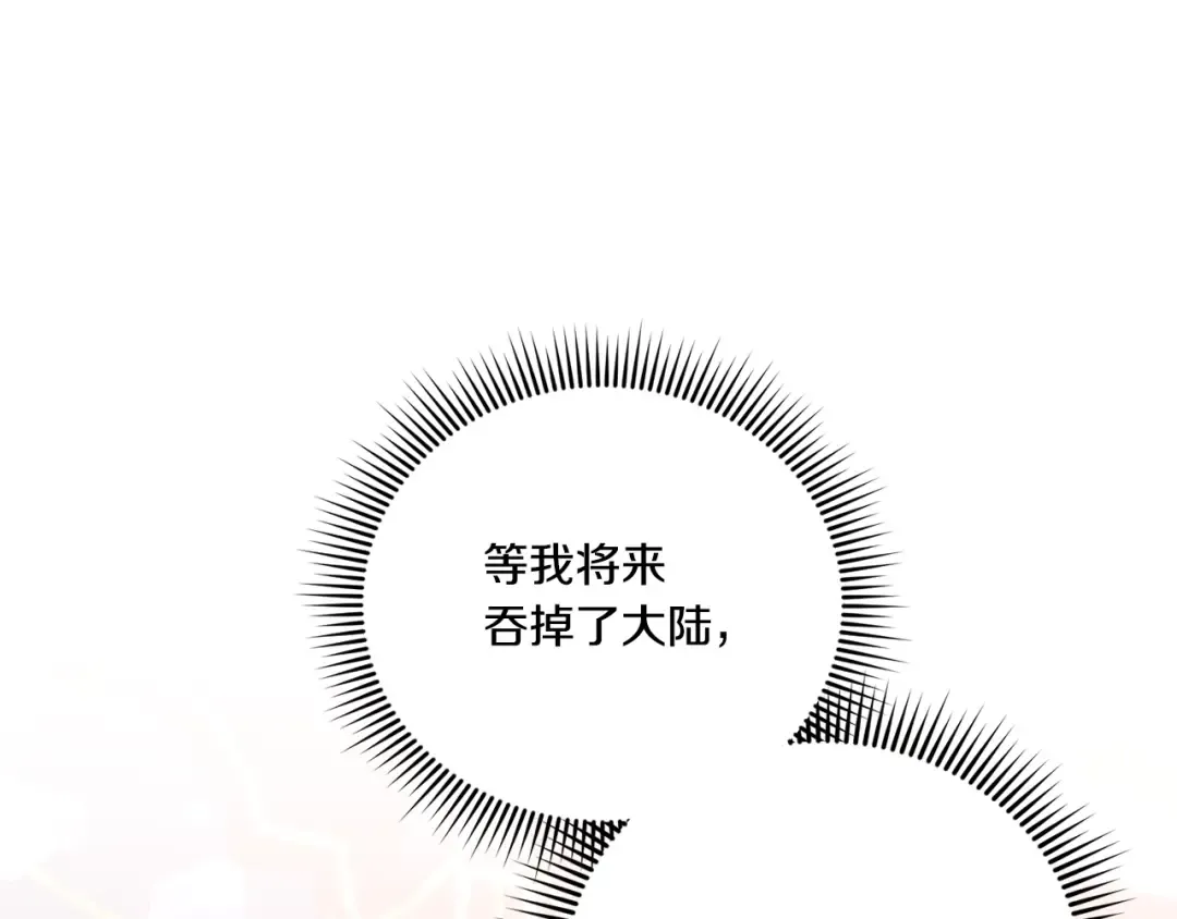 第64话 又见仇人 第51页