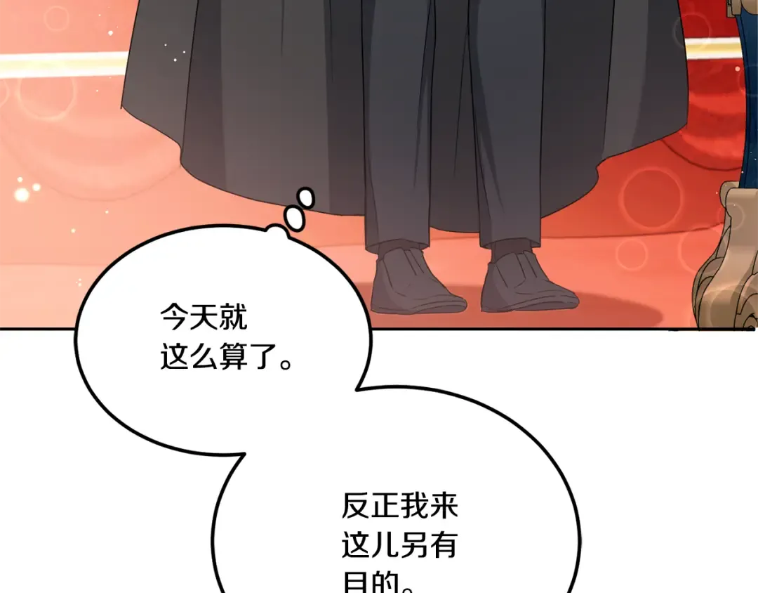 第64话 又见仇人 第54页
