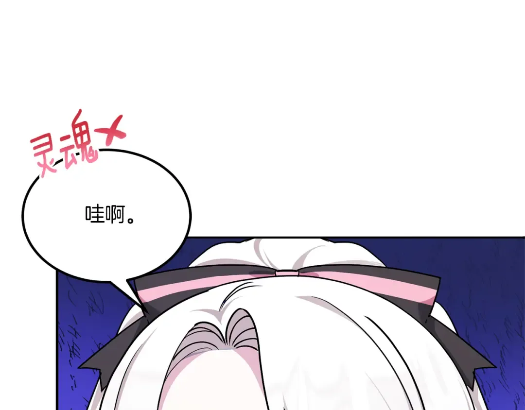 第64话 又见仇人 第68页