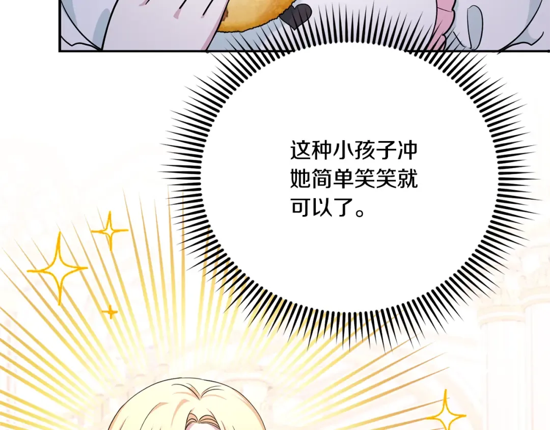 第64话 又见仇人 第70页