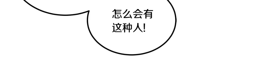 第64话 又见仇人 第73页