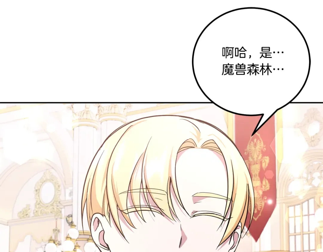 第64话 又见仇人 第81页