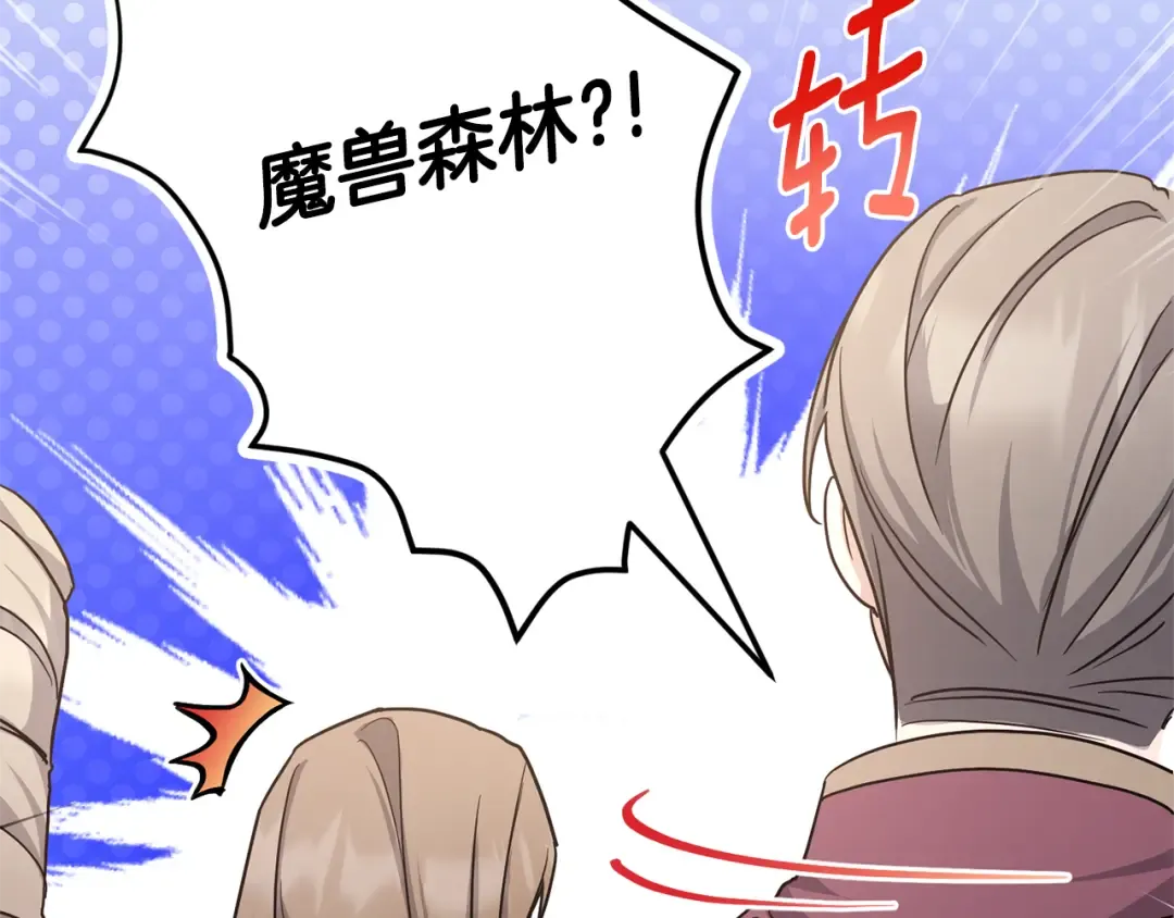 第64话 又见仇人 第83页