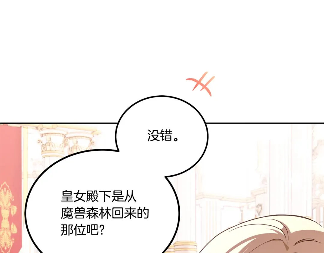 第64话 又见仇人 第86页