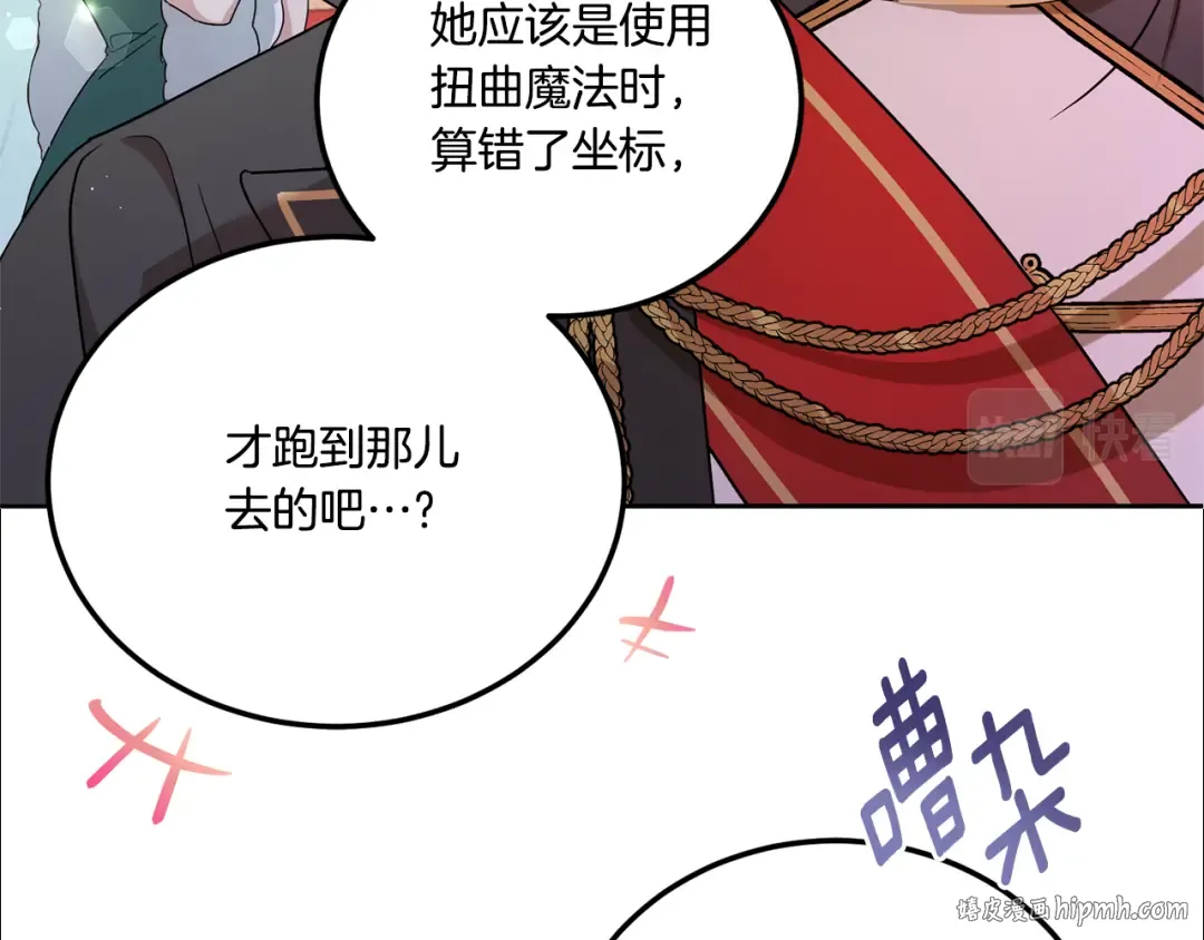 第64话 又见仇人 第88页