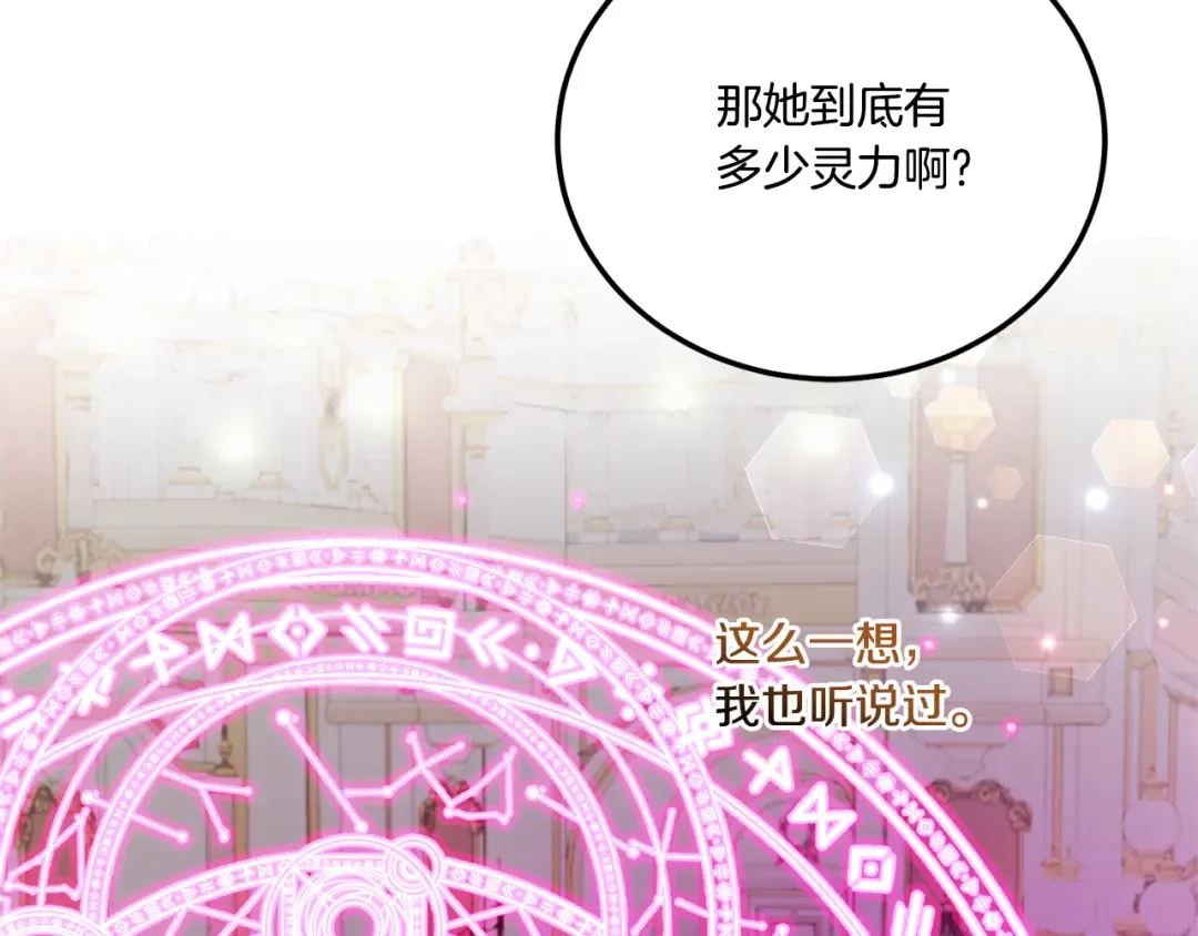 第64话 又见仇人 第89页