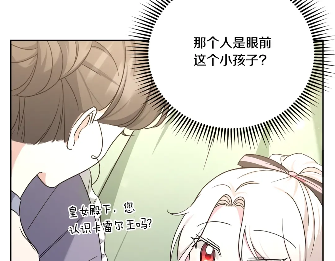 第64话 又见仇人 第93页