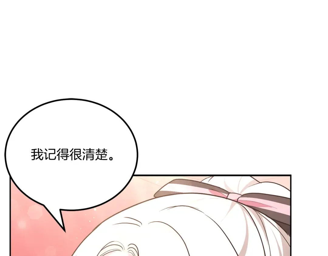 第64话 又见仇人 第99页