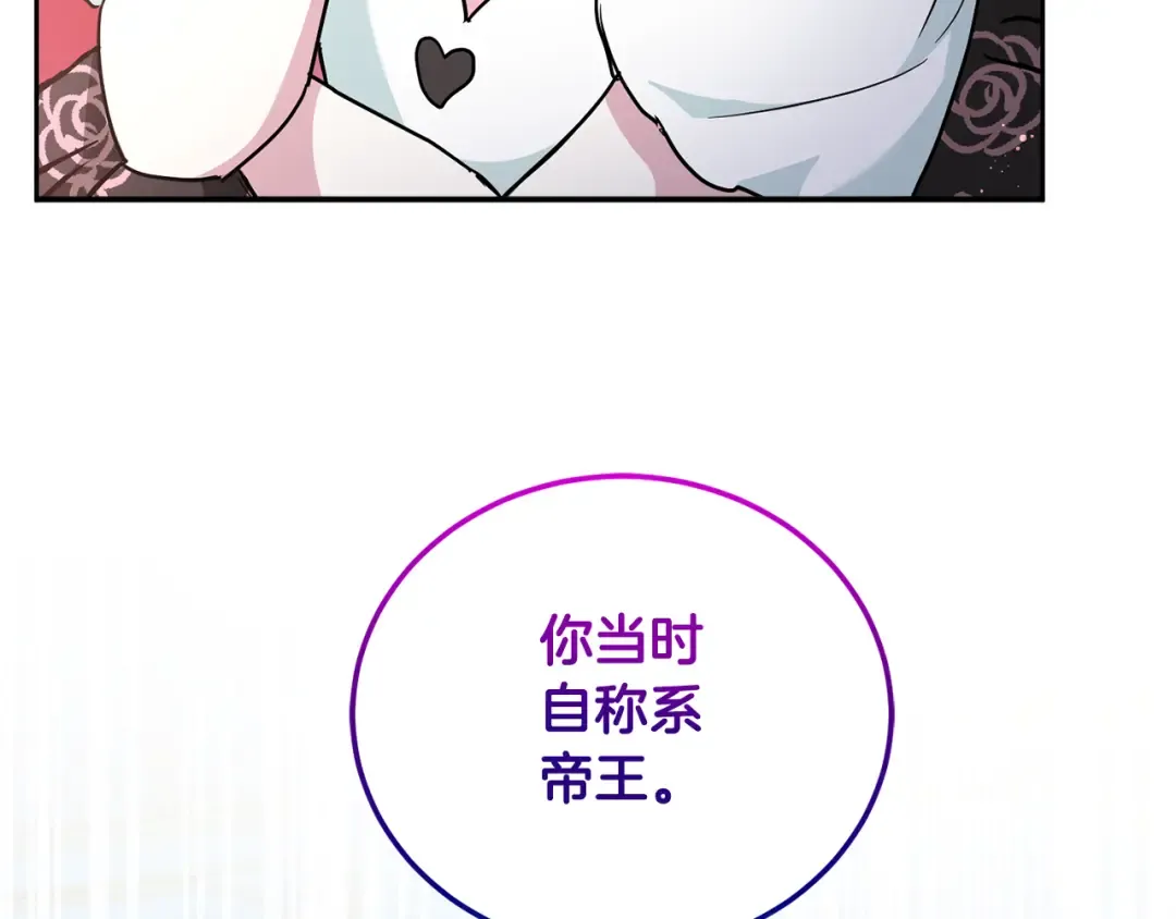 第64话 又见仇人 第101页