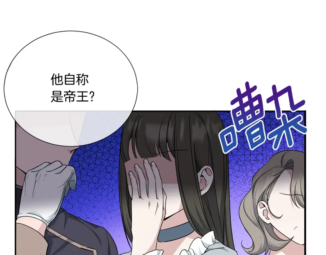 第64话 又见仇人 第105页