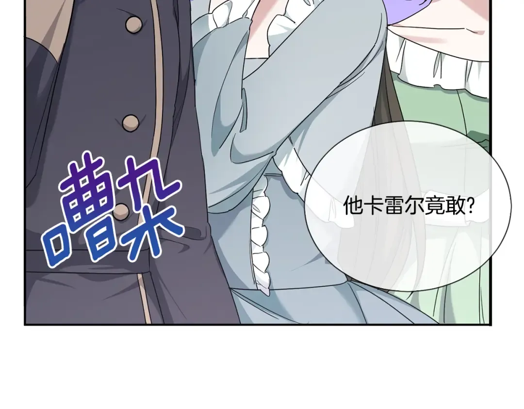 第64话 又见仇人 第106页