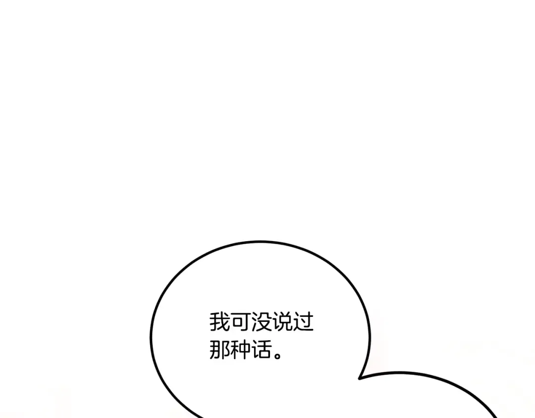 第64话 又见仇人 第107页