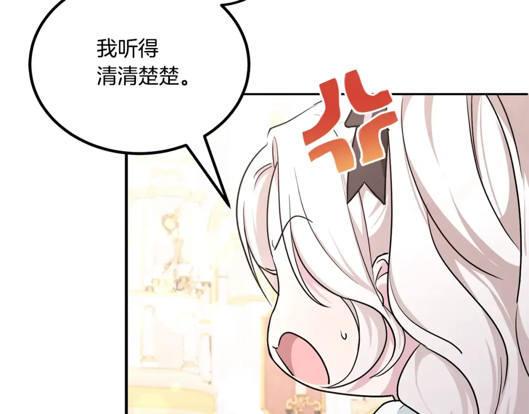 第64话 又见仇人 第111页