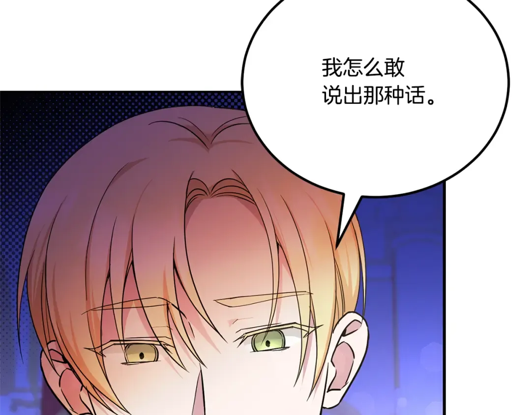 第64话 又见仇人 第113页