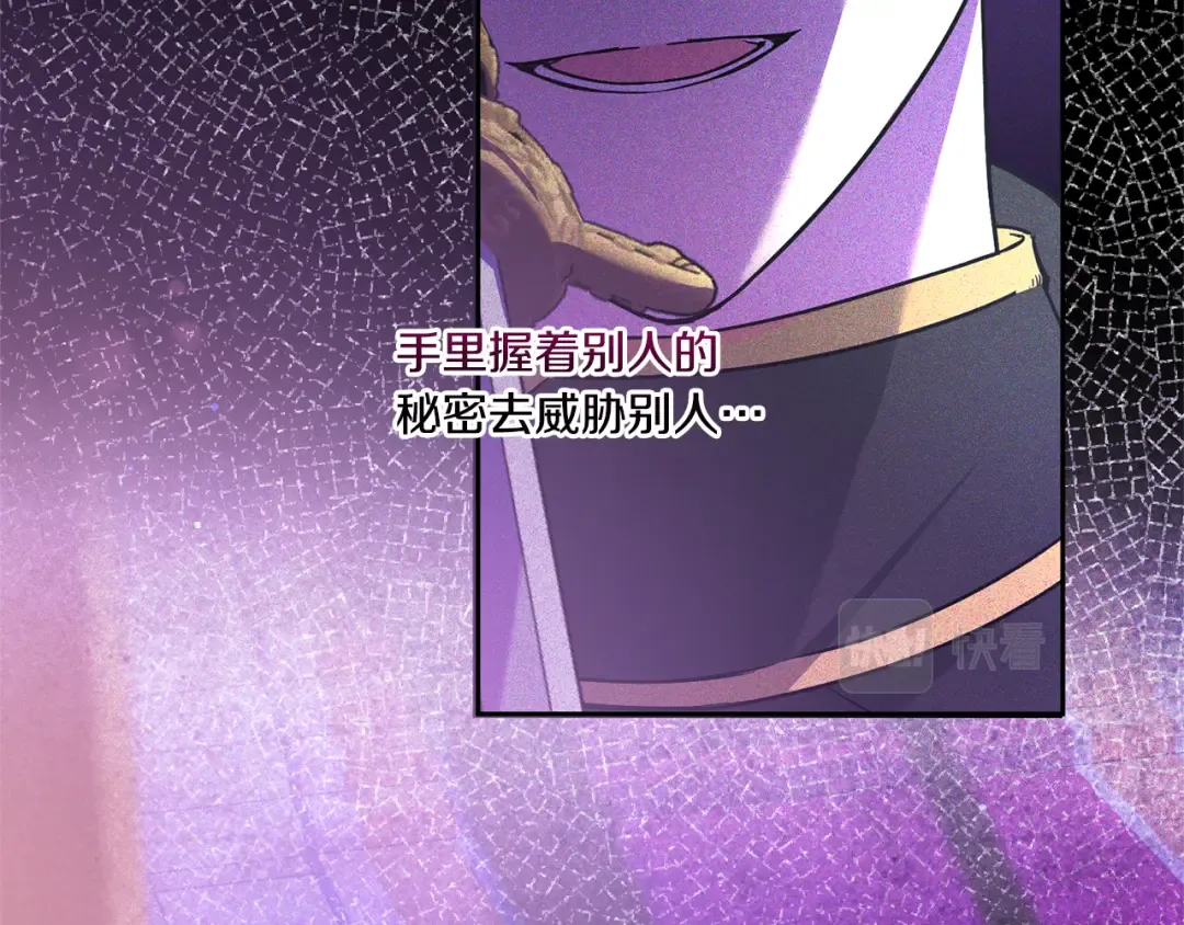 第64话 又见仇人 第121页