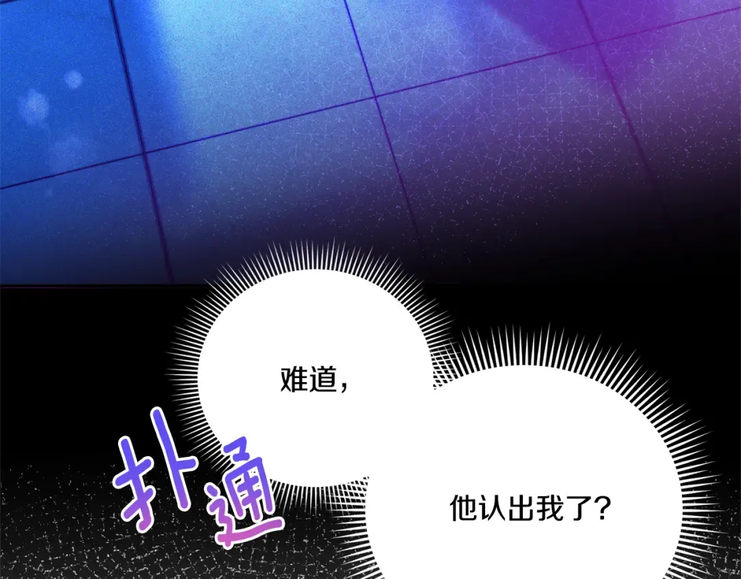 第64话 又见仇人 第124页