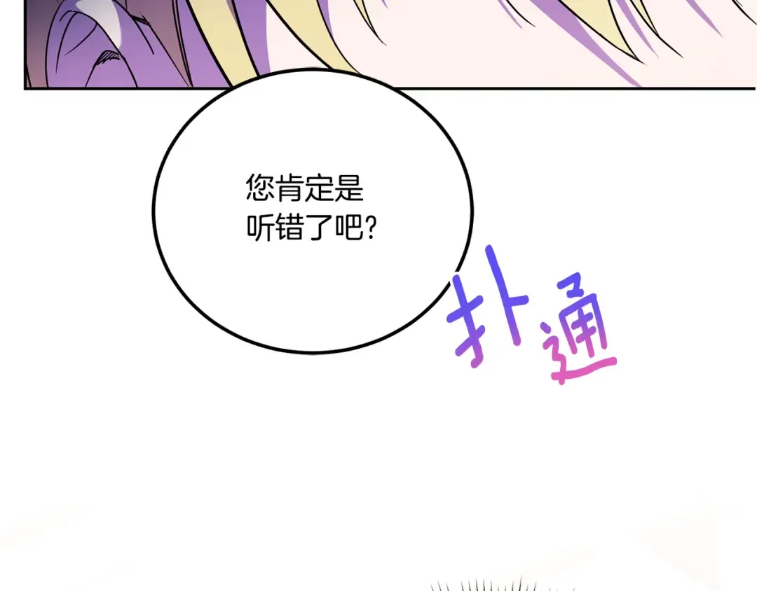 第64话 又见仇人 第126页