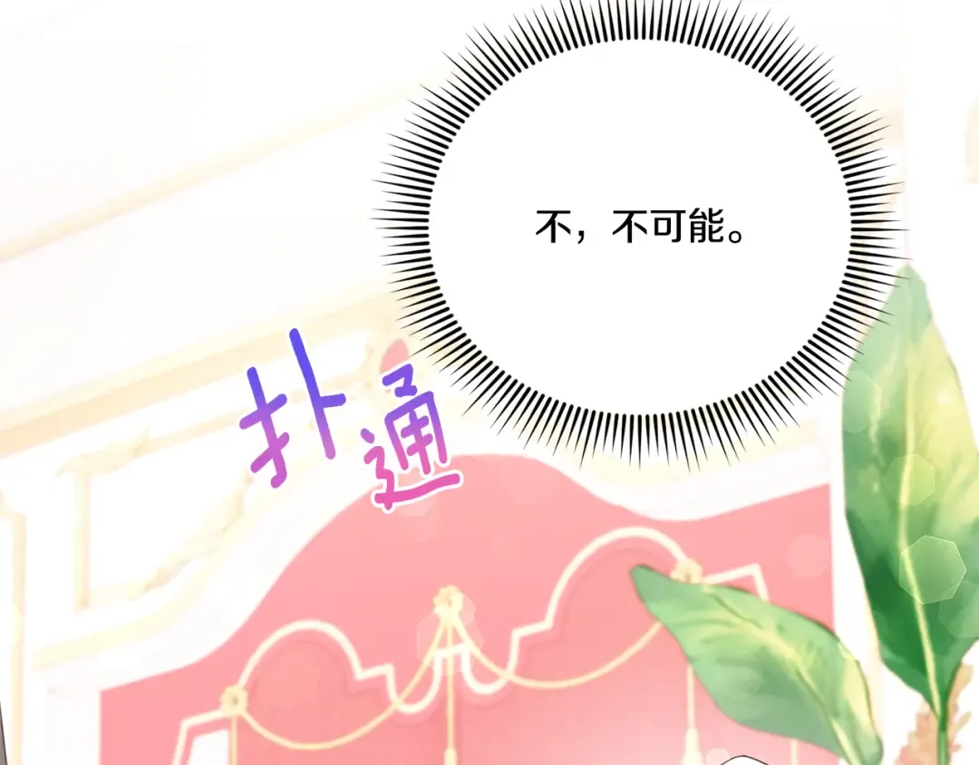 第64话 又见仇人 第127页