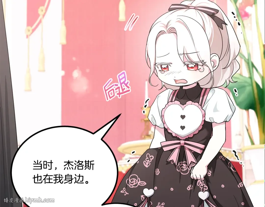 第64话 又见仇人 第128页