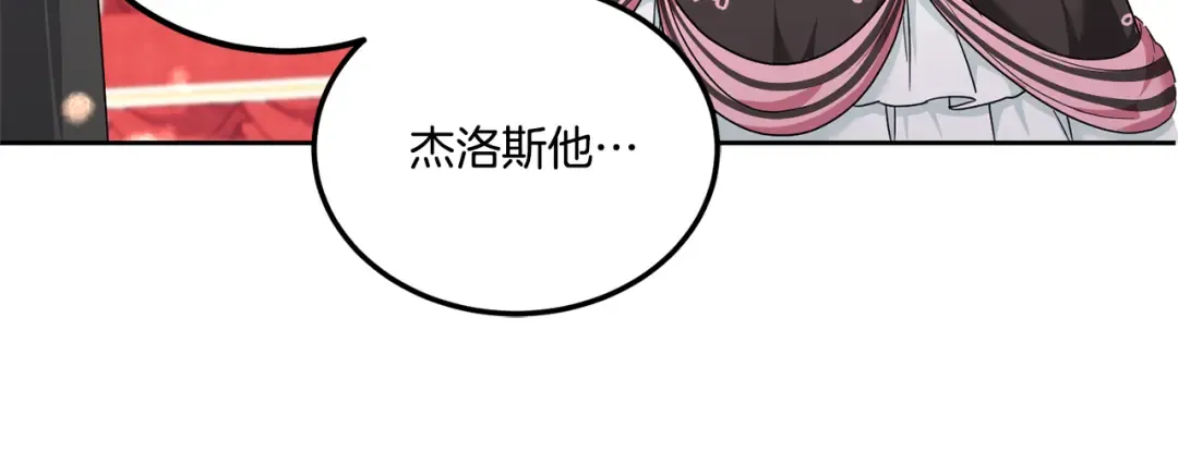 第64话 又见仇人 第129页