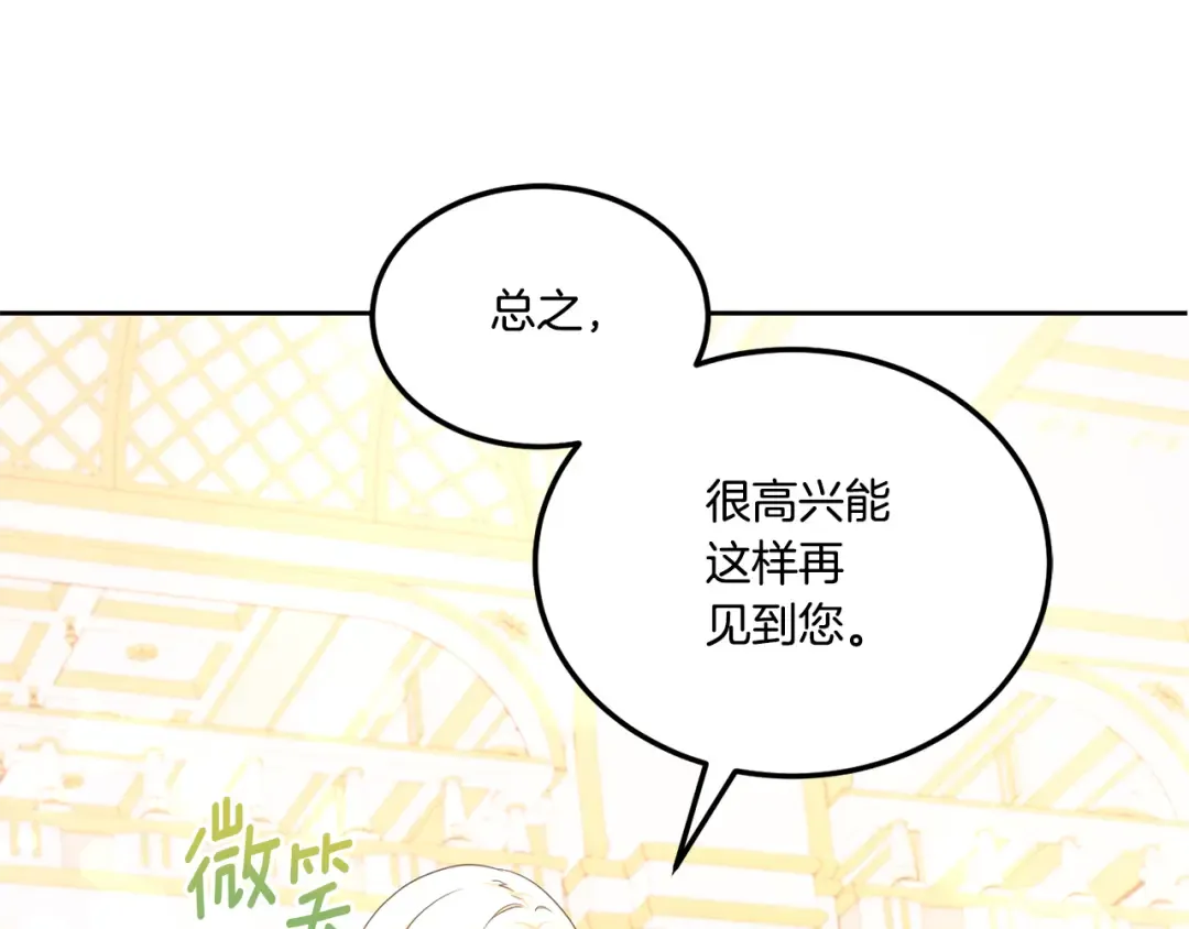 第64话 又见仇人 第130页